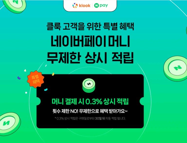 naver_pay